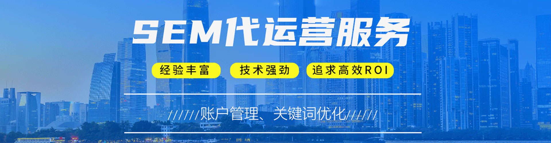 根河百度广告竞价